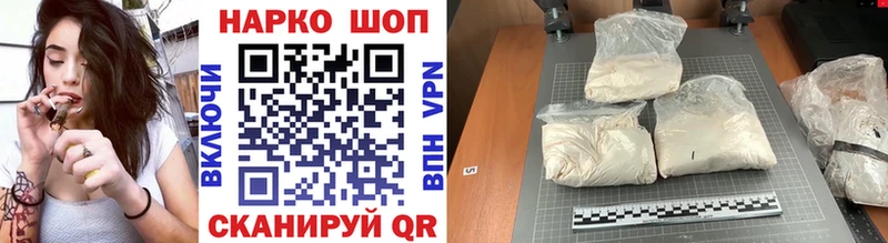 Купить Альфа ПВП Галлюциногенные грибы Мефедрон Гашиш Канабис Саки