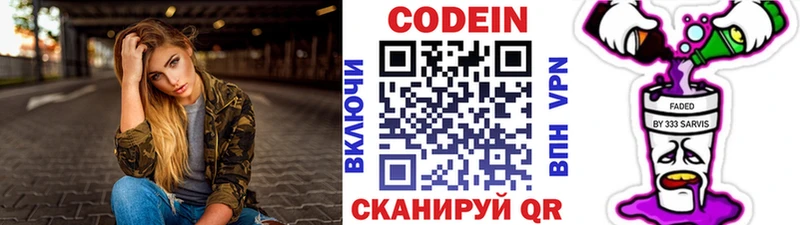 Кодеин Purple Drank  Купить закладки  Саки 
