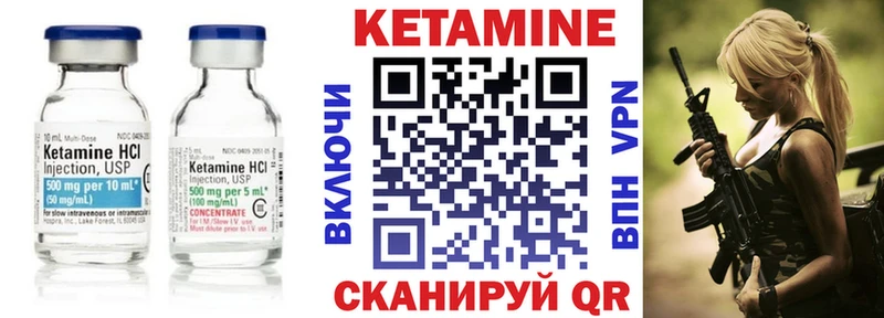 КЕТАМИН ketamine  Купить где  Саки 