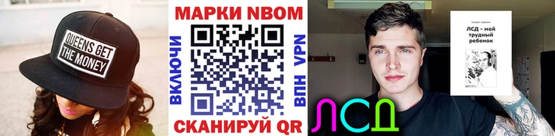 Марки N-bome 1500мкг  Купить  Саки 